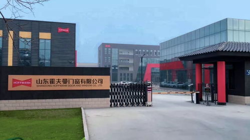 卓艺出品 山东霍夫曼门窗品牌形象设计
