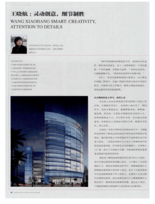 王晓航:灵动创意_word文档在线阅读与下载_免费文档
