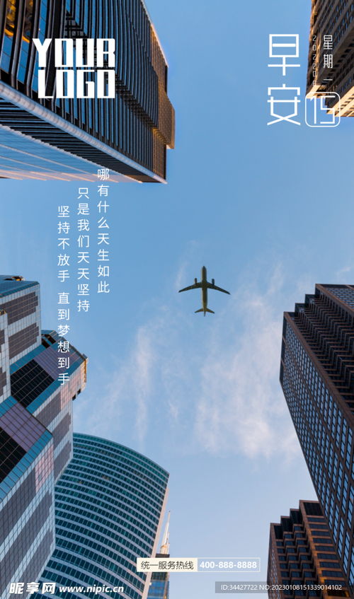 早安图设计图