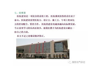干货 王芸 重要医疗场所的电气设计 链接