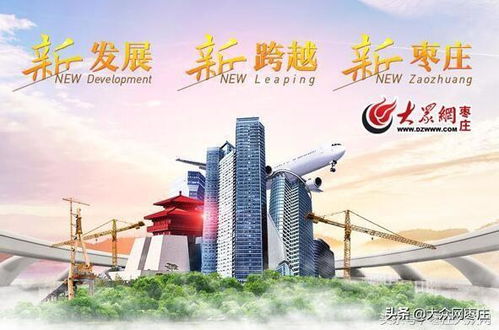 有问题见面谈 枣庄红钻公馆召开业主见面会
