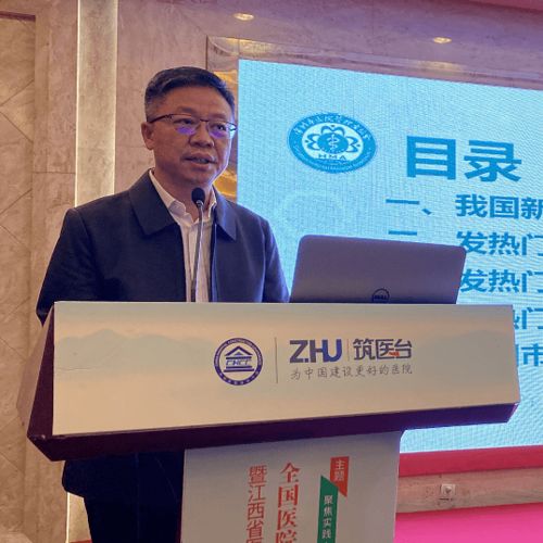 会后报道 全国医院建设大会公益行江西站暨江西省医院建筑与装备学会第十届学术年会完美落幕