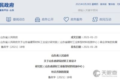 山东省建筑材料工业设计研究院与山东省建筑设计研究院——推动建筑产业发展的双引擎