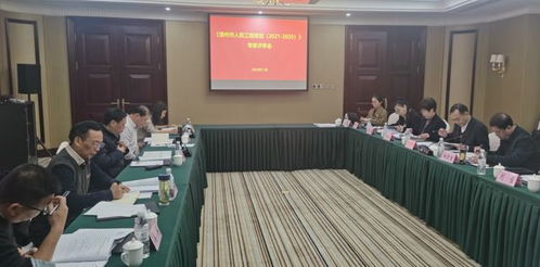 德州市人防工程规划（2021-2035）顺利通过专家评审