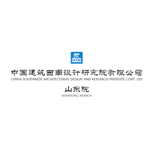 中国建筑西南设计研究院山东分院与山东省建筑设计研究院概述